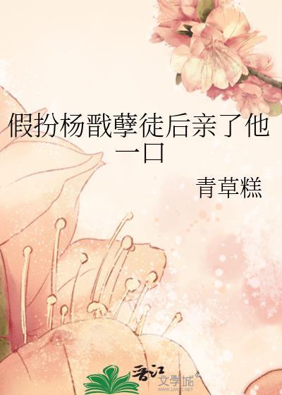 死对头变唯一解药