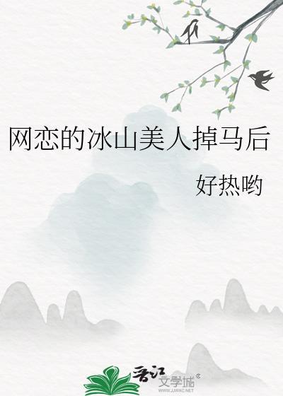 我真的是特务科科长