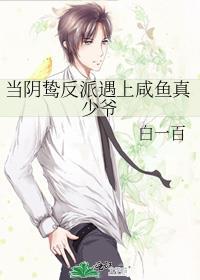 穿越古代渣女