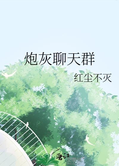 凡人帝王夫君竟是灭世魔头!