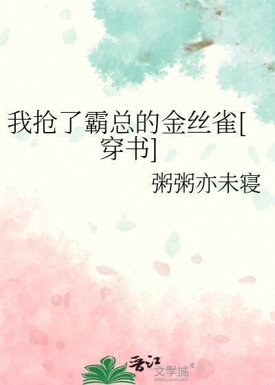 在星际煲汤养虎崽崽