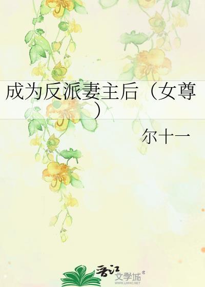 白发皇妃