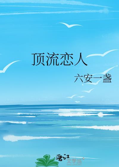 女装后成了校草的白月光