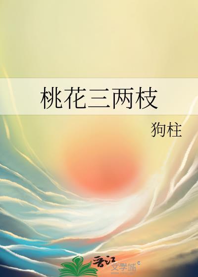 重生后成夫君妹妹