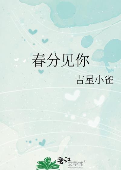 日和的桃源乡