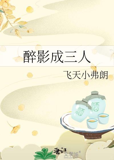 带球跑前也不知他是太子啊