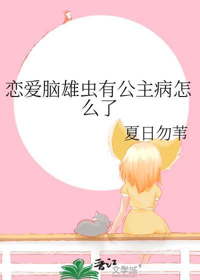 替身反攻略指南