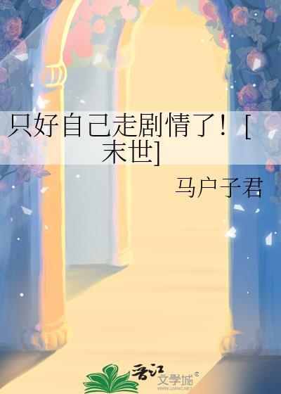 穿成失忆反派的白月光后