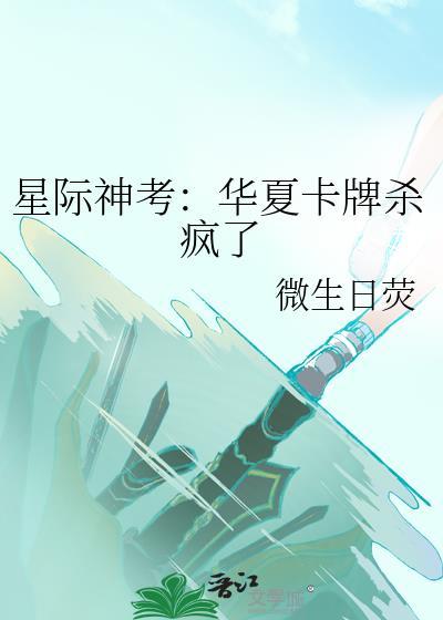 男朋友太受欢迎了怎么办？