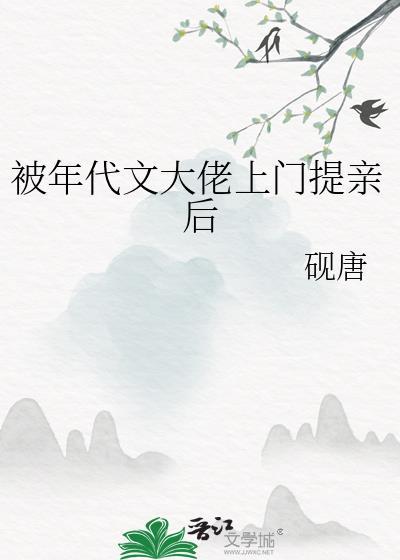 闪婚老婆有钱又有颜