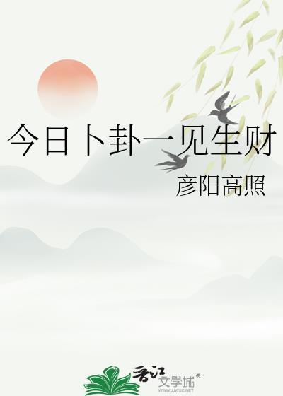 误入禁地和师祖结契后