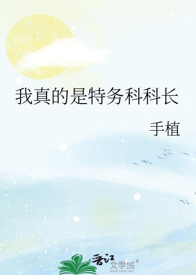 绿茶庶女后宅苟命日常