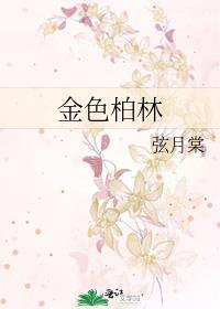 我给星球看病的那些年