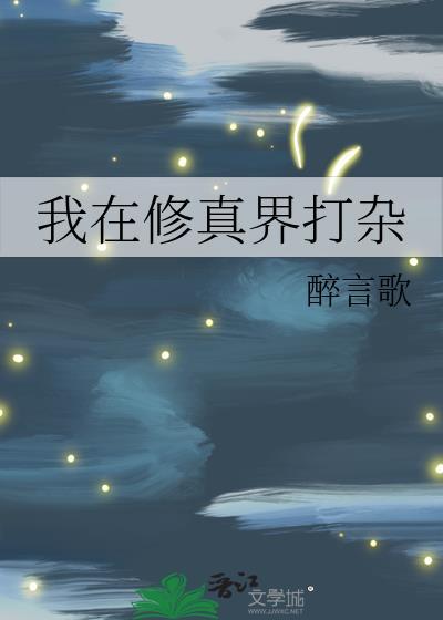 总统小姐是万人迷黑心莲