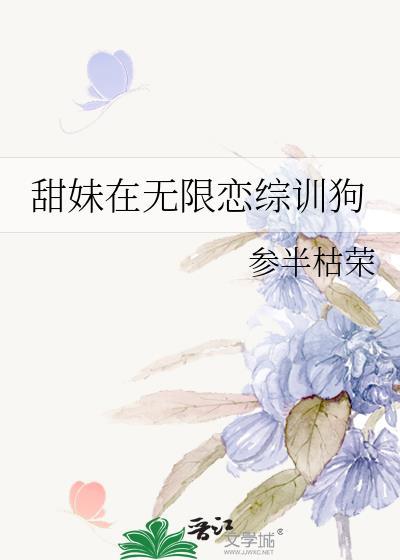 漂亮恶毒NPC的还债［无限］