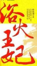 一路繁花相送