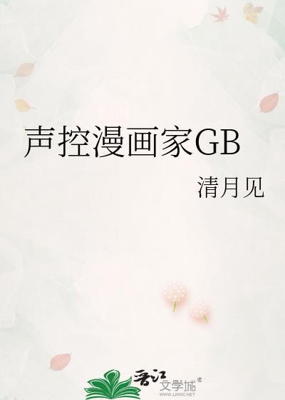 漂亮废物也会是万人迷吗