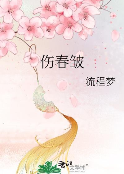 认错未婚夫后