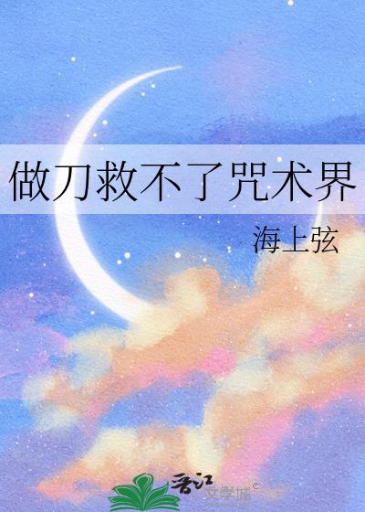 死遁后龙傲天他疯了