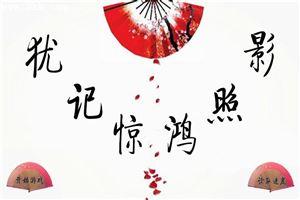 [聊斋]我当狐仙斩姻缘