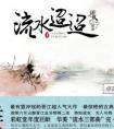 倒霉孩子今天也在跪树反省