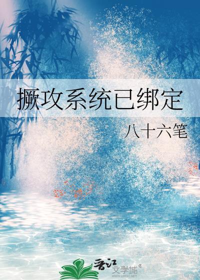 轻易放火(番外)