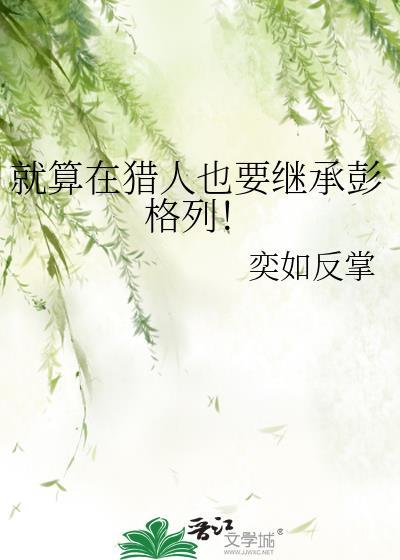 小人鱼他托错梦了
