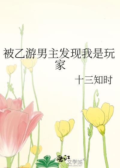 夏油妹妹和恶罗王