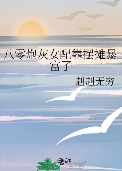 女明星模拟器[万人迷]