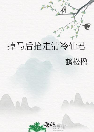 师尊他真没想养替身[穿书]
