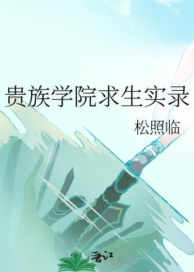 考古所兼职那些年