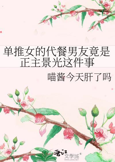 退役剑修在线拍戏