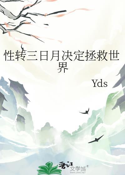 四季锦