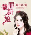 地狱蹦迪说明书[无限]