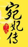 我们剑修不谈恋爱