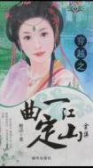 彻夜