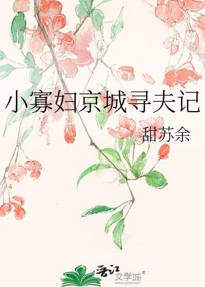 我那逃跑了的未婚妻