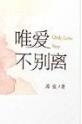 越轨沉沦