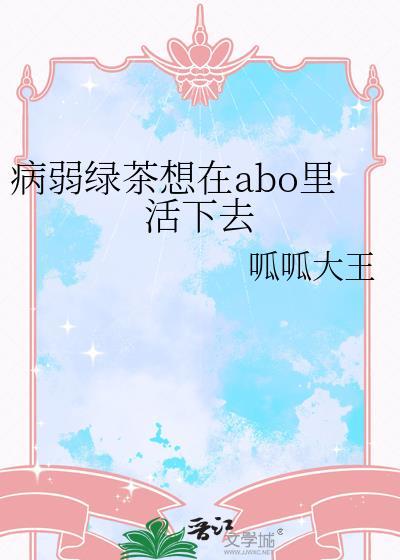 哨向限制文里的绝世美人