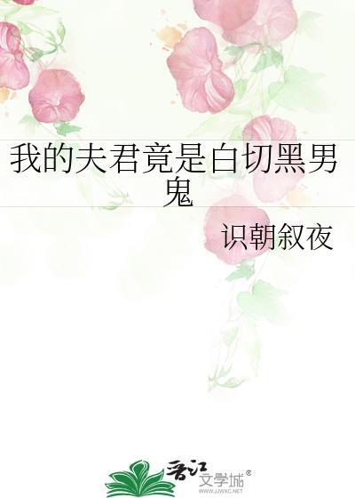 攻略的病娇师弟是朵黑莲花［穿书］