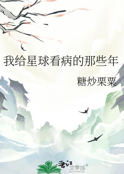 无趣的白月光
