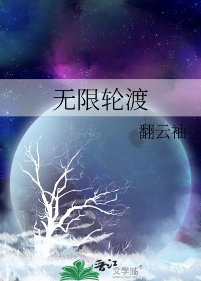 向李世民直播我在贞观摸鱼