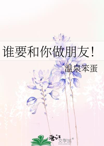 直男魅魔沦为万人迷后