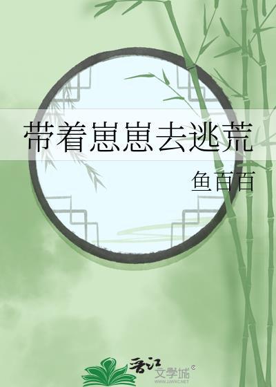 鬼鬼娇妻每天都在贴贴