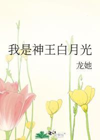 挑肥拣瘦