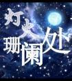 年代文炮灰美人觉醒后[七零]
