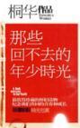 她找到了新工作
