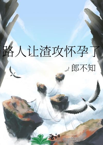 末世唯一安全旅店