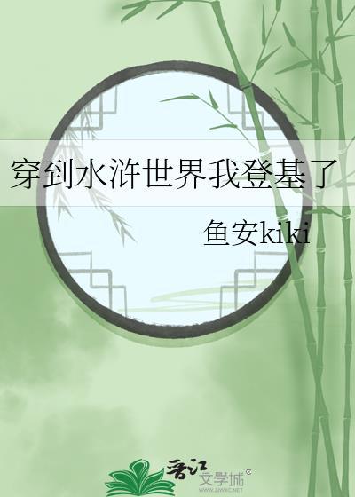 太过分了二师兄
