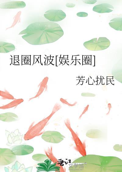 惹权臣